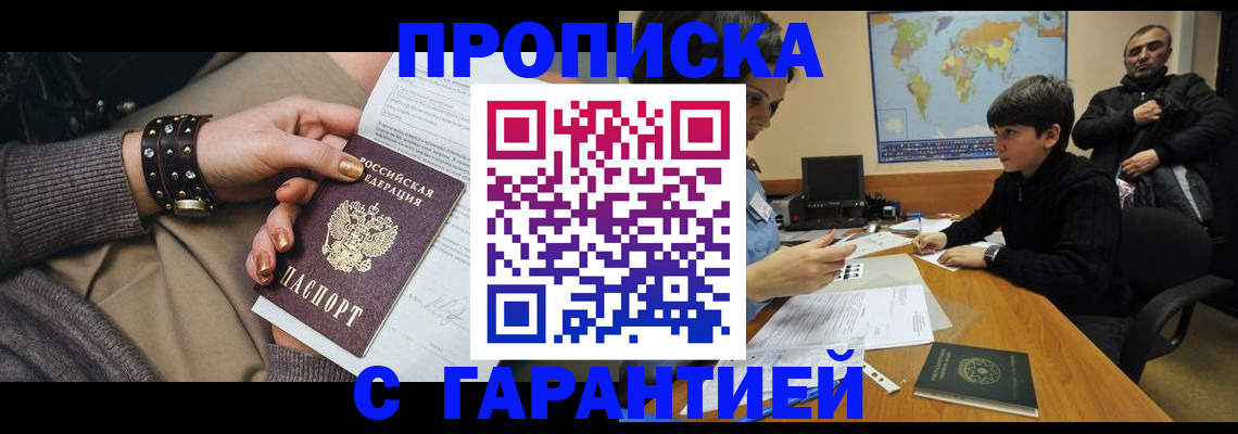 временная регистрация собственник в Пермском крае