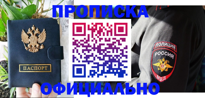 прописка для кредита в Пермском крае