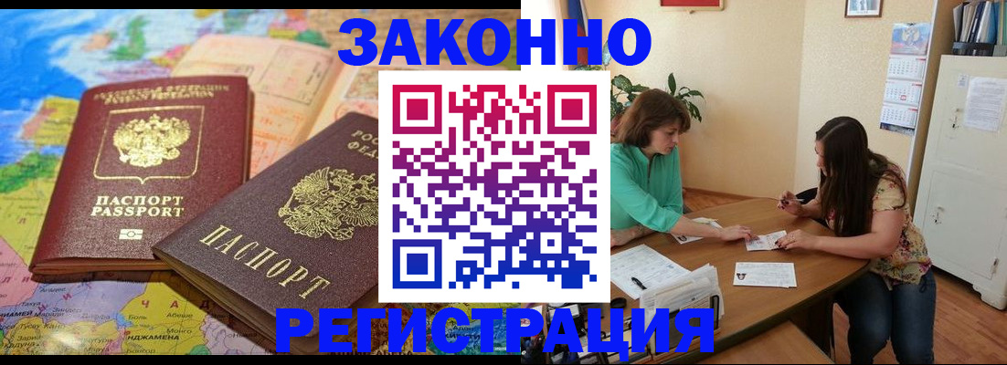 прописка штамп в Пермском крае